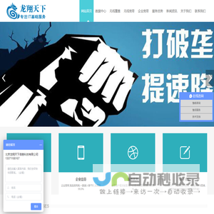 绿色数据中心_龙翔科技_wifi覆盖_北京主机托管_北京五星机房