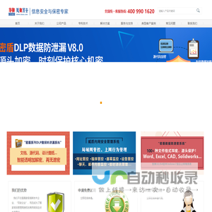 江苏华御威盾网络科技有限公司
