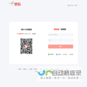 京东plus会员计划
