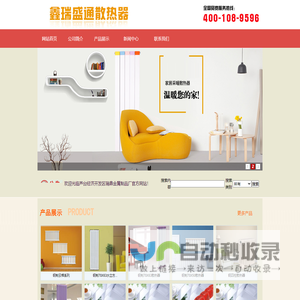 鑫瑞盛通散热器_鑫瑞盛通暖气片_芦台经济开发区瑞鼎金属制品厂