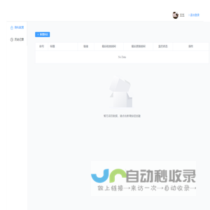 隐私监测平台