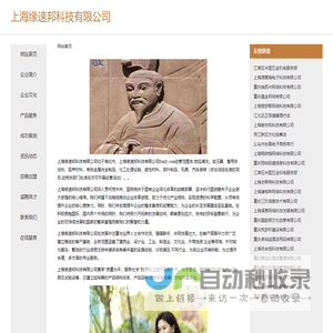 上海缘速邦科技有限公司-首页