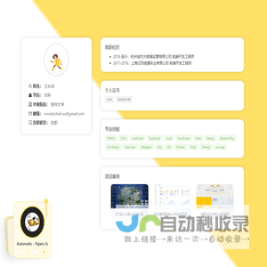 小先生の大世界