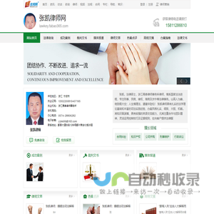 张凯律师网