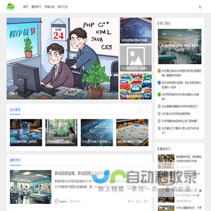 益智教育网-启迪智慧潜能，点亮成长学习之路