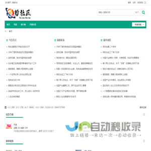 隐暂社区_我的故事_人生故事分享平台