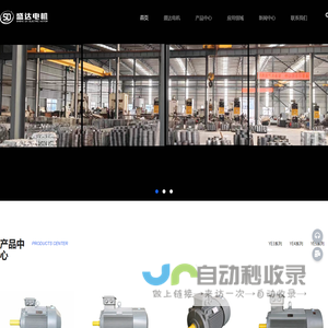 开封盛达电机科技股份有限公司