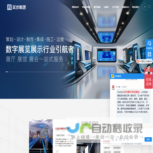 汉沙集团_西安汉沙科技有限公司