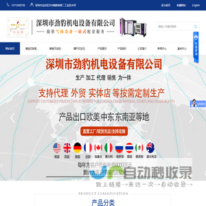 深圳市劲豹机电设备有限公司-模组制氮机,无油涡旋空压机,静音无油空压机,永磁变频螺杆空压机,冷冻式干燥机,吸附干燥机,零气损自动排水器,制氮机厂家,真空泵 深圳市劲豹机电设备有限公司-模组制氮机,无油涡旋空压机,静音无油空压机,永磁变频螺杆空压机,冷冻式干燥机,吸附干燥机,零气损自动排水器,制氮机厂家,真空泵