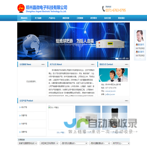 郑州晶微电子科技有限公司_郑州晶微电子官网_地震监测系统_地震前兆仪器