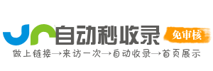 网罗精彩网站，收录导航新选择